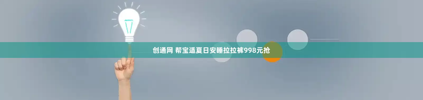 创通网 帮宝适夏日安睡拉拉裤998元抢